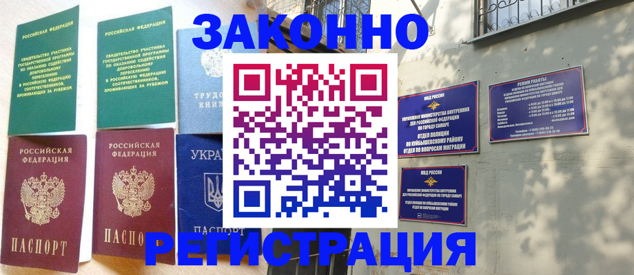 временная регистрация поиск в Таре