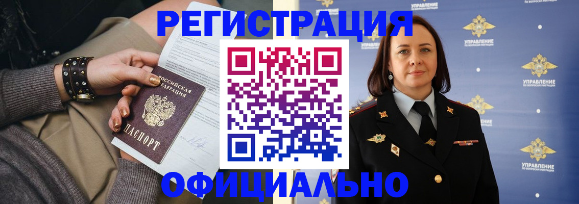 прописка ребенка в Таре