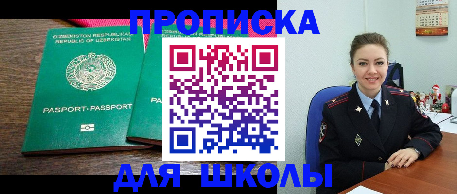 регистрация для дет. сада в Таре