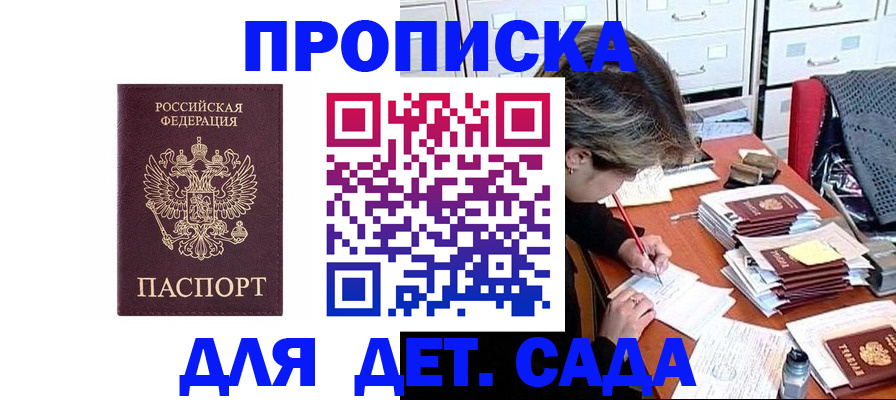 временная регистрация надежно в Таре