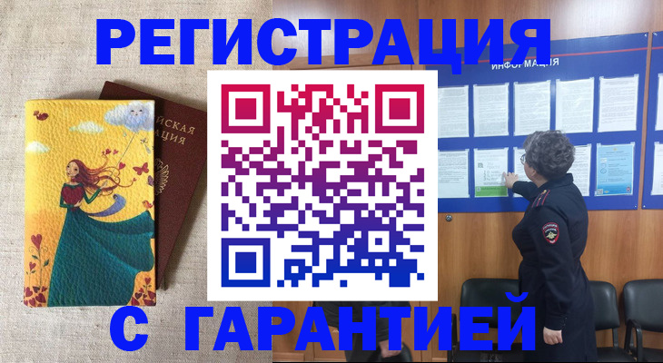 прописка в Таре